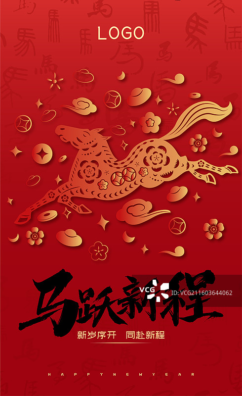 中国风红色马年剪纸图案马字底纹海报模版图片素材