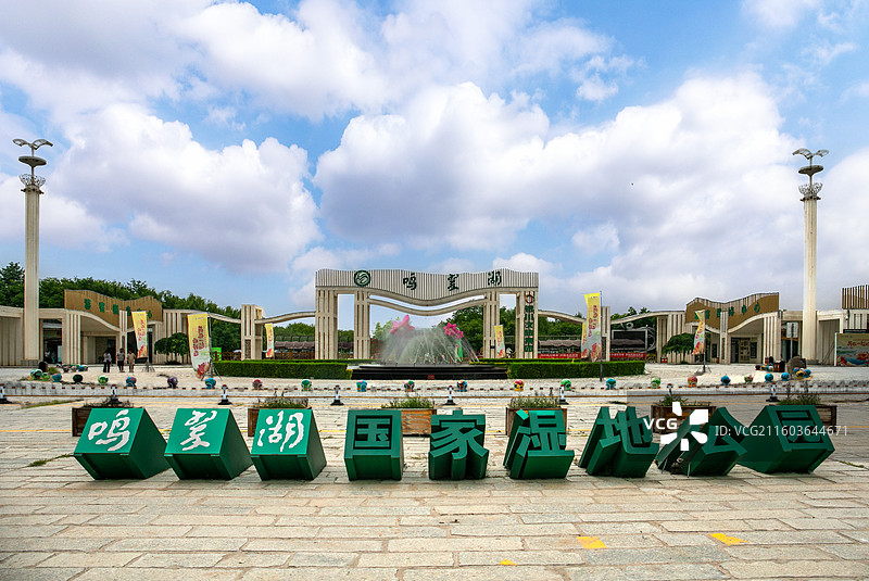 银川鸣翠湖国家湿地公园图片素材