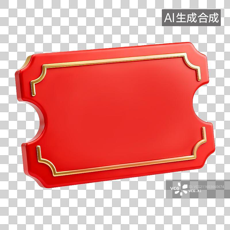 【AI数字艺术】3D立体渲染电商购物节促销元素优惠券购物券图片素材