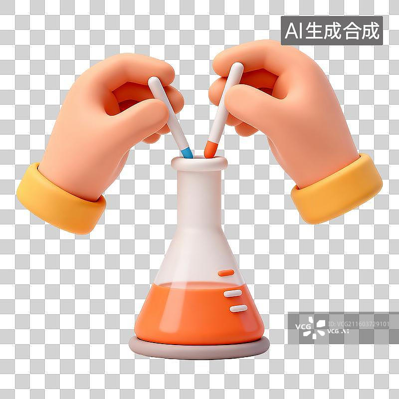 【AI数字艺术】3D立体粘土风格手拿烧杯免抠元素图片素材