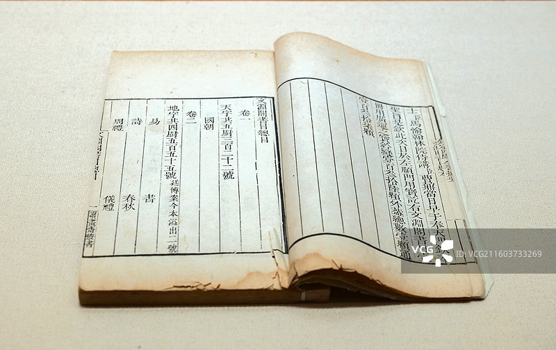 《文渊阁书目》二十卷 （明）杨士奇等编 清嘉庆四年刻本 国家典籍博物馆“《永乐大典》的回归和再造”展图片素材