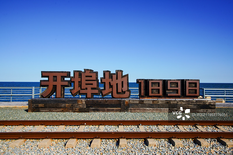 西港花园-秦皇岛国际旅游港照片组图图片素材