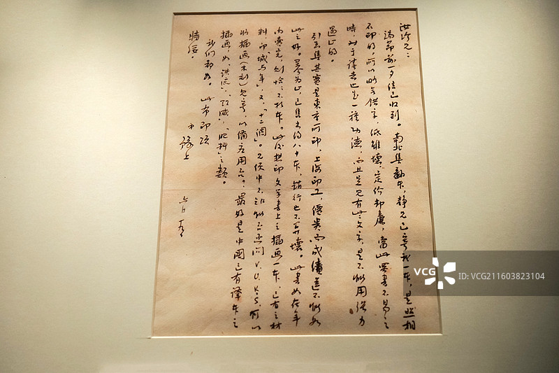 鲁迅致曹靖华信 1934年6月19日 国家典籍博物馆“方寸书香-上海鲁迅纪念馆藏名家藏书票展”图片素材