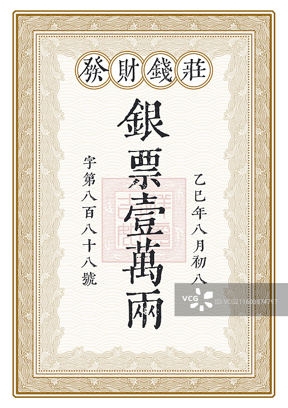 棕色银票设计模板图片素材