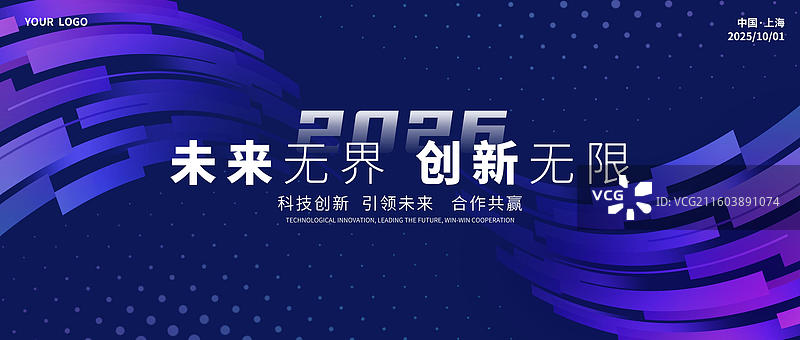主kv创意极简渐变新品发布会高峰论坛科技背景展板海报新媒体图片素材