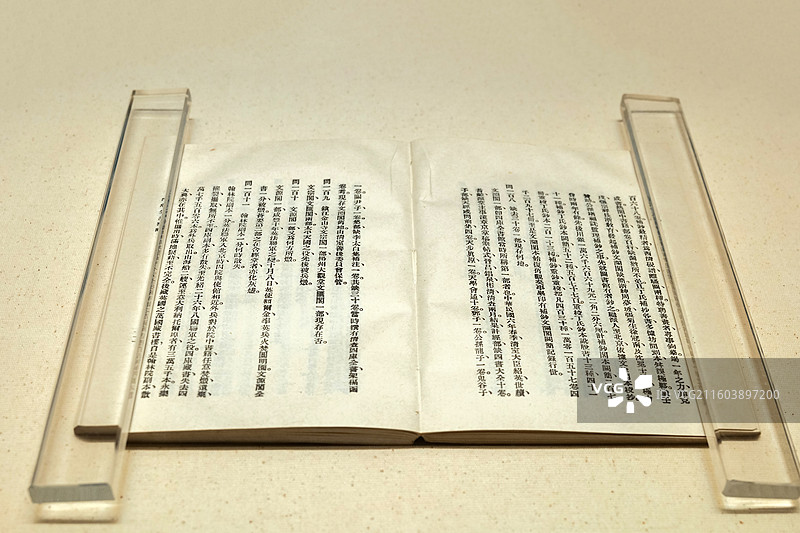 《四库全书答问》 1928年上海启智书局 国家典籍博物馆“《永乐大典》的回归和再造”展图片素材