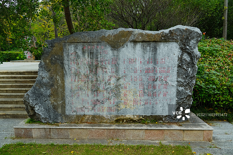 “新四军军歌”刻石  江苏省徐州市淮海战役烈士纪念塔园林图片素材