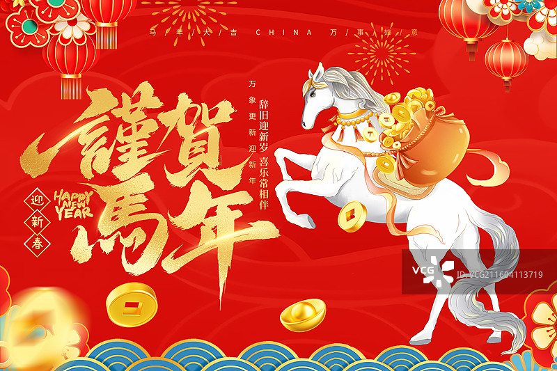 2026马年IP神驹贺岁海报 背着黄金的白马 马上有钱 不发脾气只发财 海浪灯笼红色背景 横版图片素材