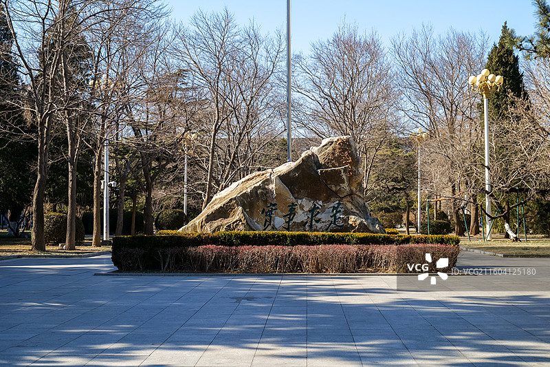 中国人民大学（中关村校区）-求是园-“实事求是”石刻图片素材