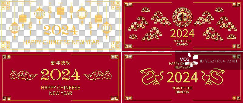 2024 农历新年贺卡或横幅模板图片素材