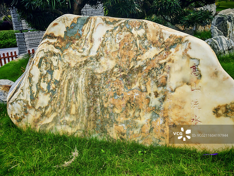 园中的文脉镌刻诗 彩石凝纹墨痕藏意肌理是自然泼墨，镌刻是文脉传承，定格奇石天成与人文隽永相拥人文叙事图片素材