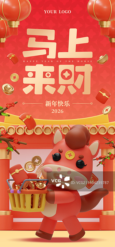 马年新年春节节日新媒体手机海报设计模板图片素材