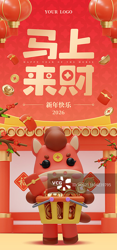 马年新年春节节日新媒体手机海报设计模板图片素材