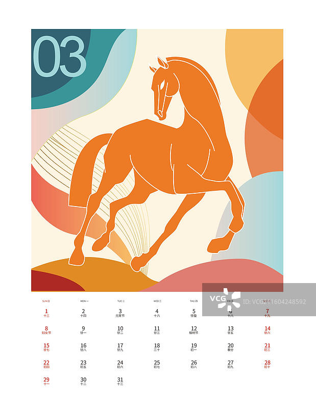 2026年马年抽象几何渐变插画月历台历-3月图片素材