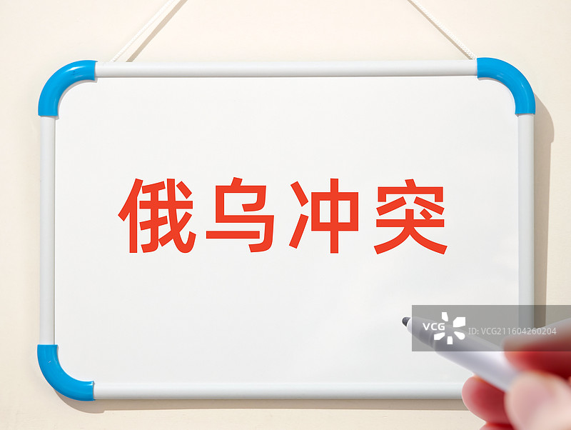 俄乌冲突图片素材