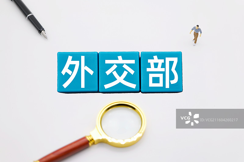 外交部图片素材