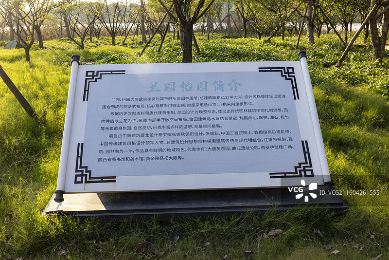 安徽省阜阳市颍州西湖怡园、兰园摄影图片图片素材