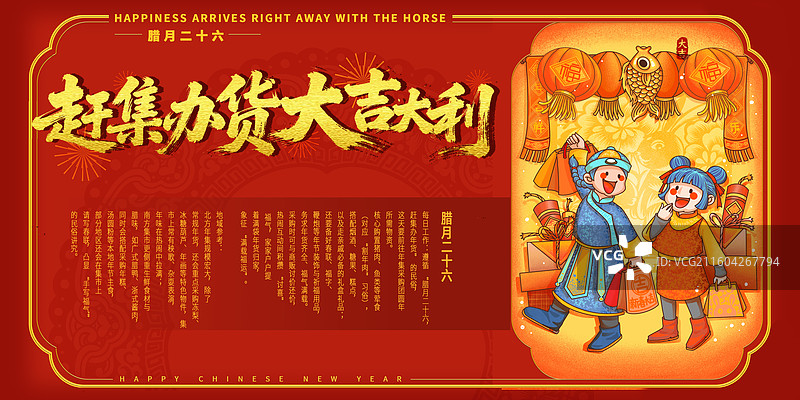 2026年春节中国新年新春过大年年俗享福发大财祝福贺卡海报模版 字体和焰火 红色背景排版设计 横版图片素材