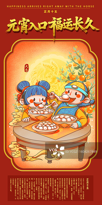 2026年春节中国新年新春过大年年俗享福发大财祝福贺卡海报模版 字体和焰火 红色背景排版设计 横版图片素材