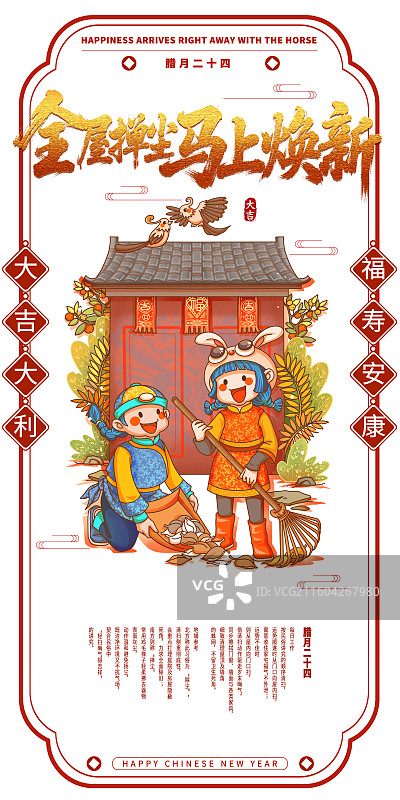 2026年春节中国新年新春过大年年俗享福发大财祝福贺卡海报模版 字体和焰火 红色背景排版设计 横版图片素材