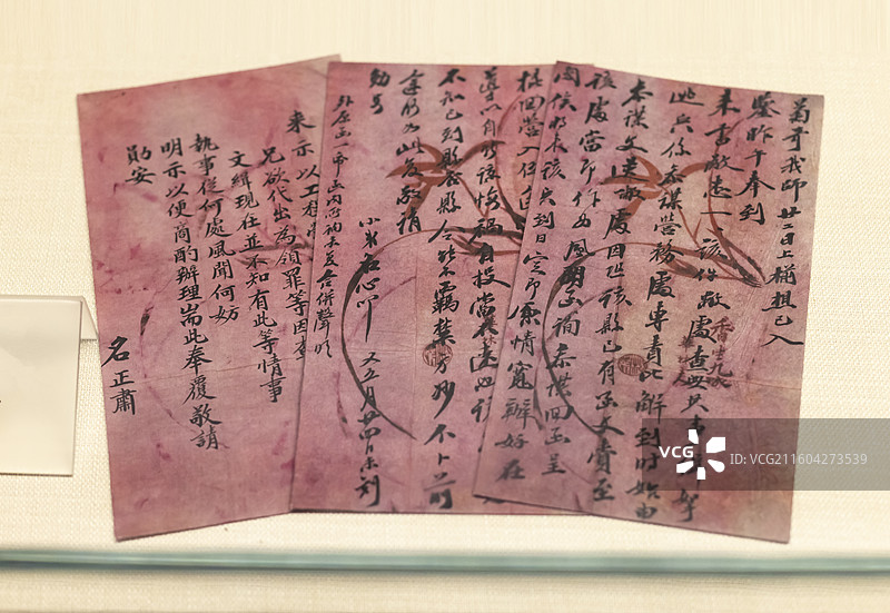 小站练兵时某人为修北洋练兵公所给时任参谋营务处总办徐世昌的信 天津博物馆图片素材