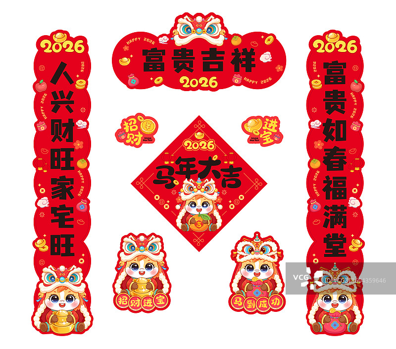 2026马年卡通喜庆对联设计模板图片素材