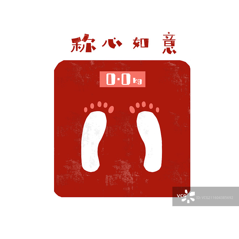 体重秤祝福语剪纸插画图片素材