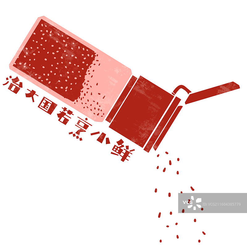 调味瓶祝福语剪纸插画图片素材