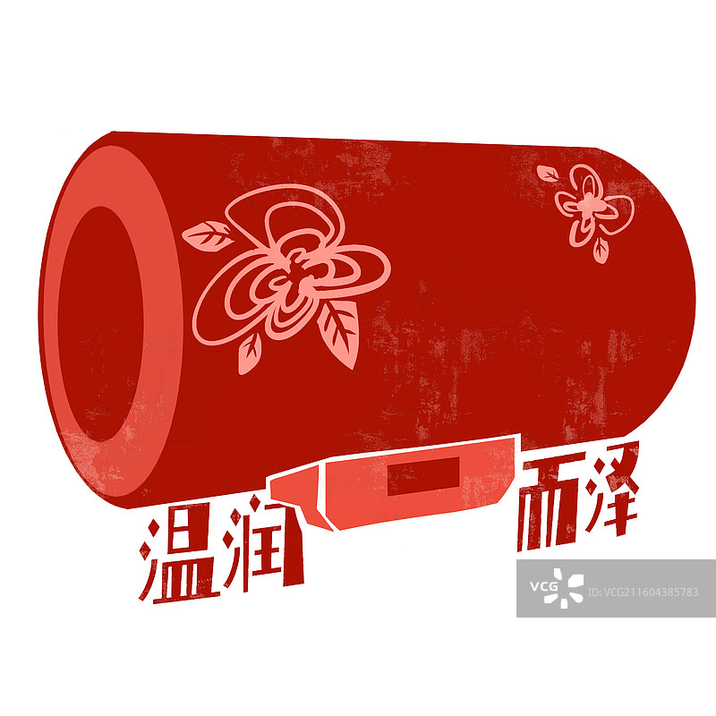 热水器祝福语剪纸插画图片素材