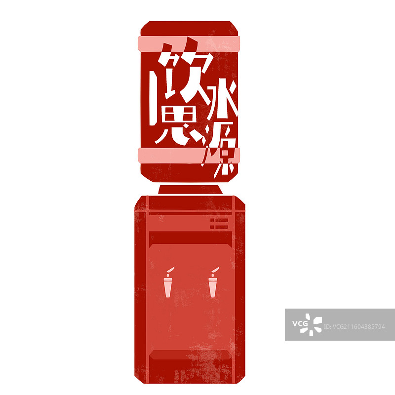 饮水机祝福语剪纸插画图片素材