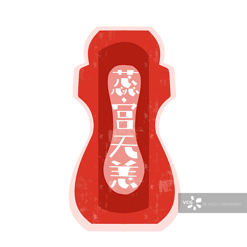 卫生巾祝福语剪纸插画图片素材