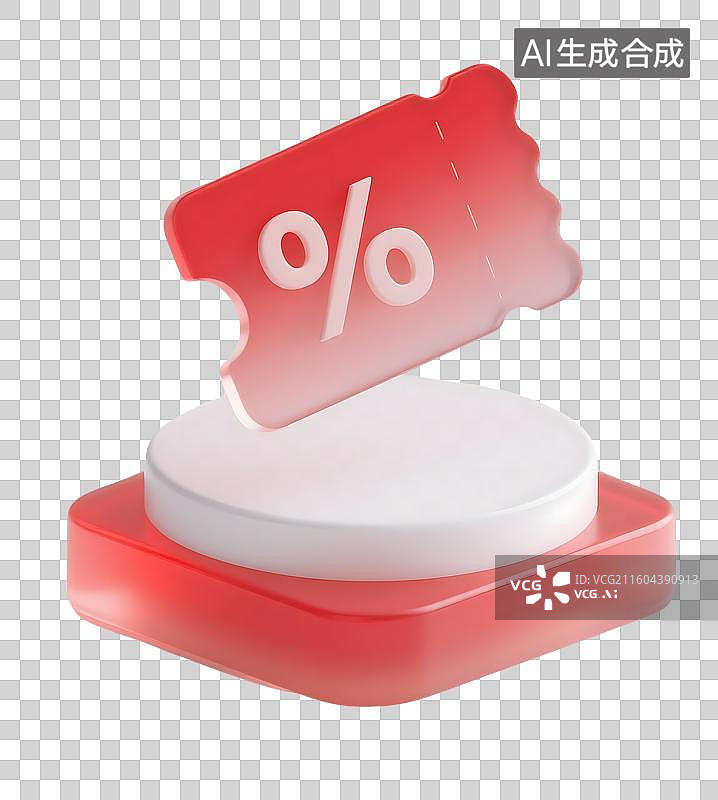 【AI数字艺术】AIGC：3D立体红色磨砂玻璃质感百分比符号优惠券图标，购物消费 ，网上支付，交费优惠设计元素，免抠图片素材