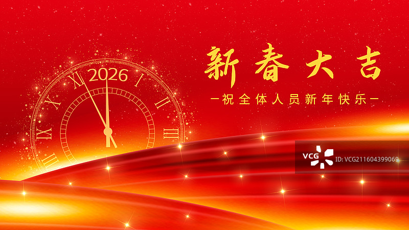 2026年马年新春大吉春节新年倒计时喜庆星光点点红色时钟图片素材