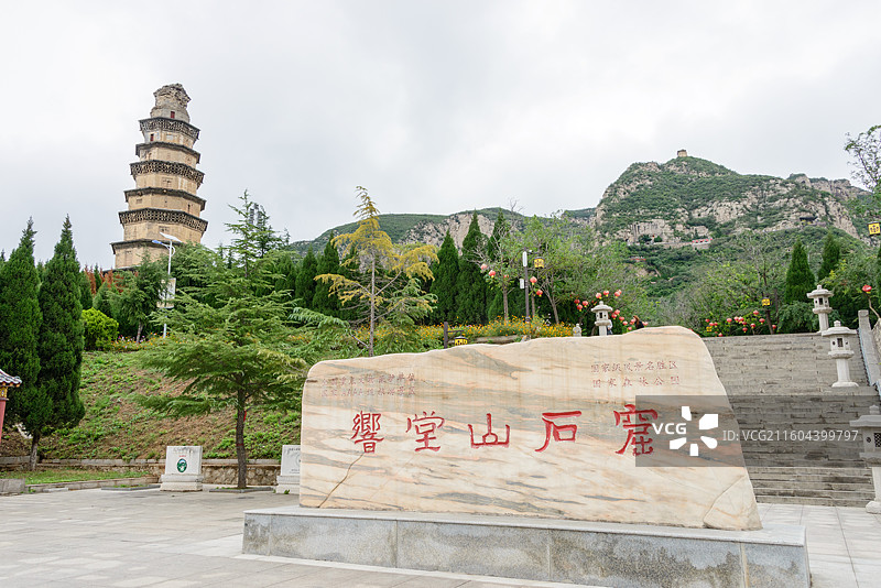 河北邯郸峰峰矿区北响堂山石窟图片素材