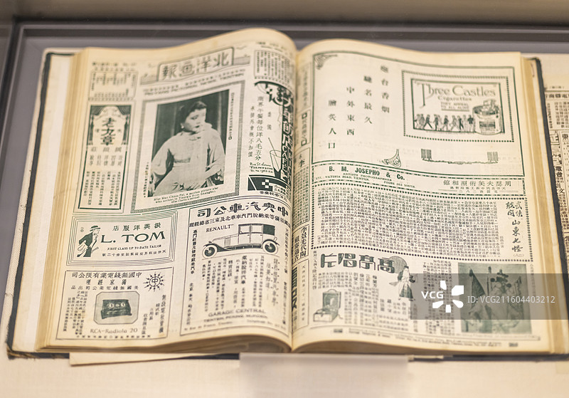 北洋画报 天津博物馆图片素材