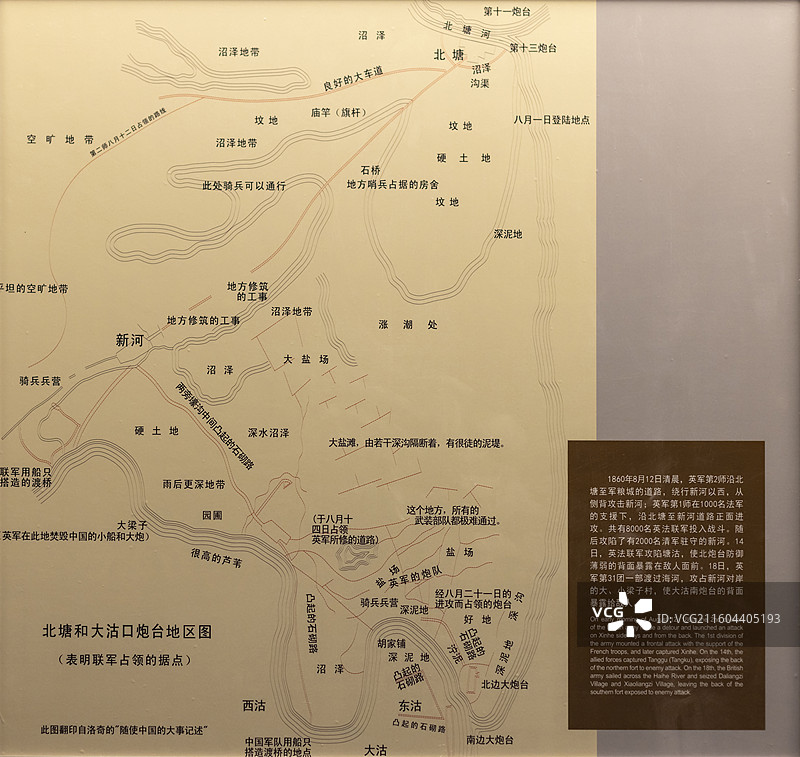 北塘和大沽口炮台地区图 天津博物馆图片素材