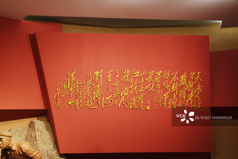 宁夏博物馆革命文物陈列毛主席语录图片素材