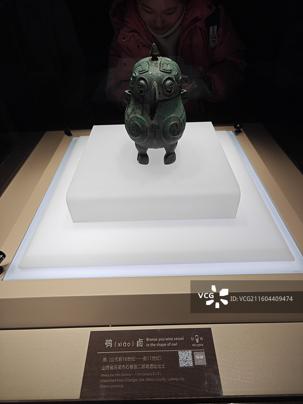 山西省博物馆青铜器历史文物图片素材