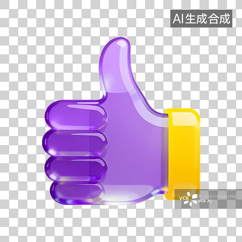 【AI数字艺术】代表认可的紫色点赞手势图片素材