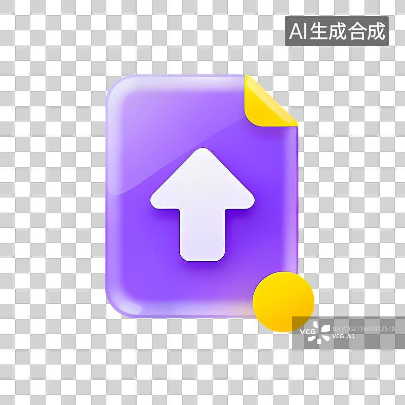 【AI数字艺术】紫色文件上传图标图片素材