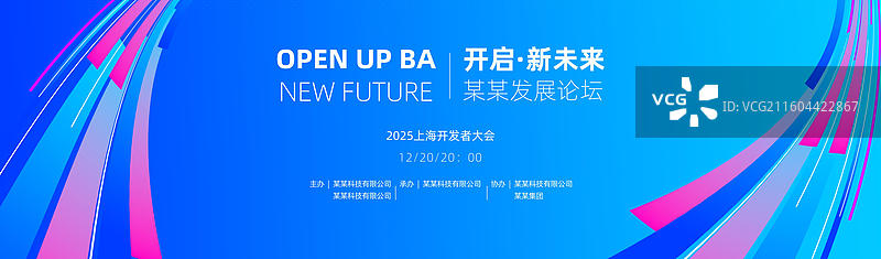科技风格舞台长屏背景，发布会峰会展板背景主画面图片素材