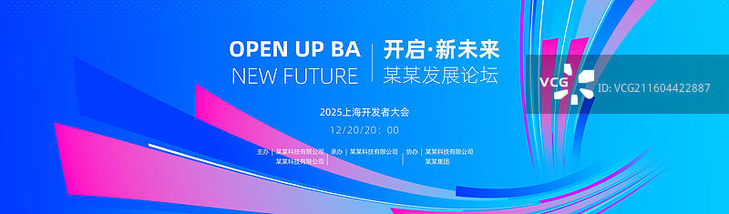 科技风格舞台长屏背景，发布会峰会展板背景主画面图片素材