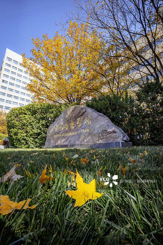 中央音乐学院图片素材