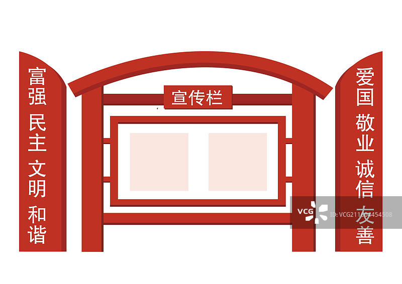 社会主义核心价值观宣传栏图片素材