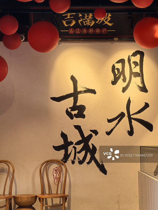 济南章丘明水古城墨泉百脉泉图片素材