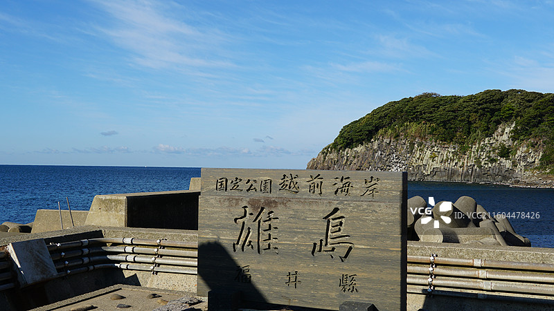 日本福井县 越前海岸国定公园 雄岛 锯岩图片素材