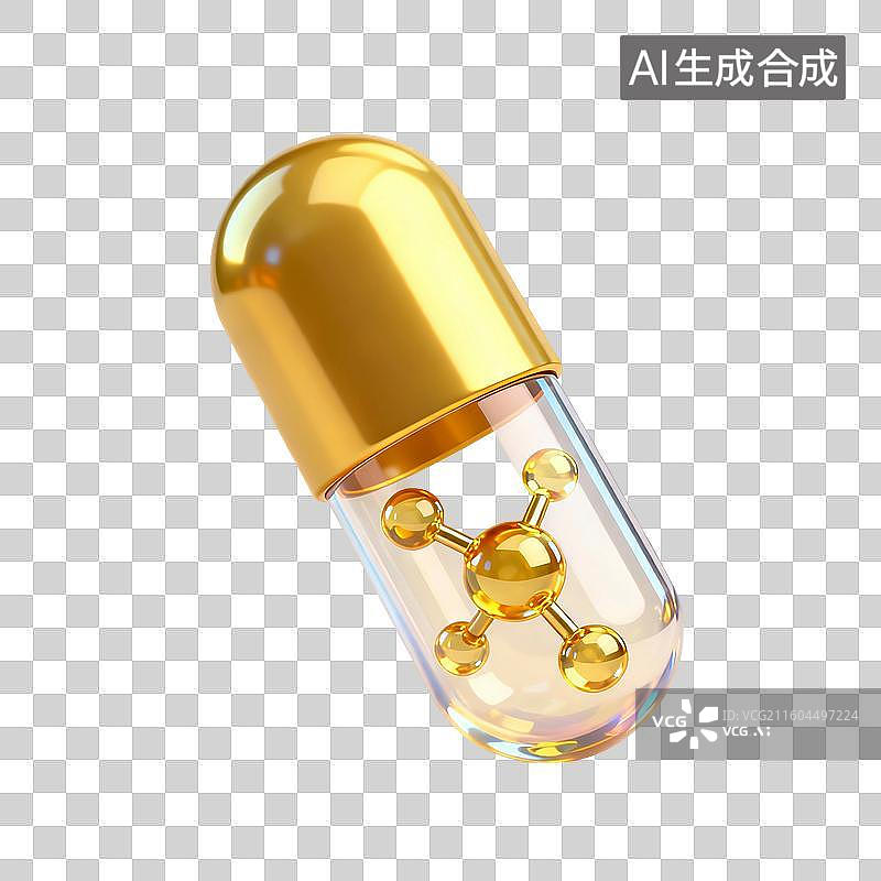 【AI数字艺术】3D渲染，金色透明质感，胶囊，药丸，医院医疗医药安全，生物科技，化学分子，免抠元素图片素材