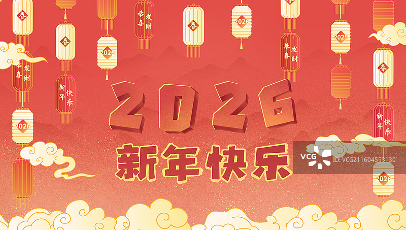 2026马年新年元旦喜庆灯笼红色字体图片素材