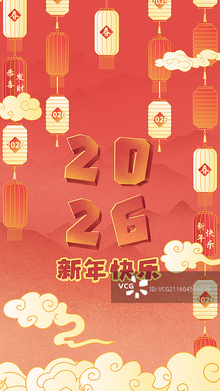 2026马年新年元旦喜庆灯笼红色字体图片素材