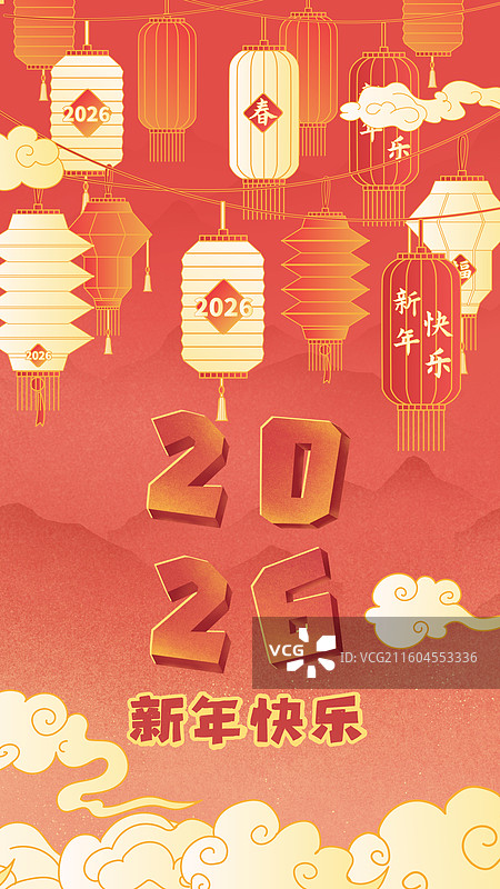 2026马年新年元旦喜庆灯笼红色字体图片素材
